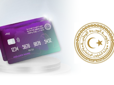 Issuing of 70,000 “Efaa” cards for the Ministry of Social Affairs